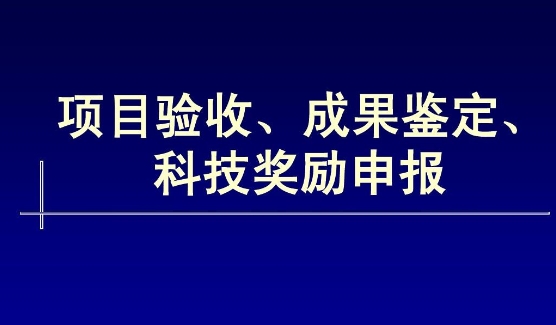 《滌綸可分散短纖維助劑的研制》通過中石化鑒定